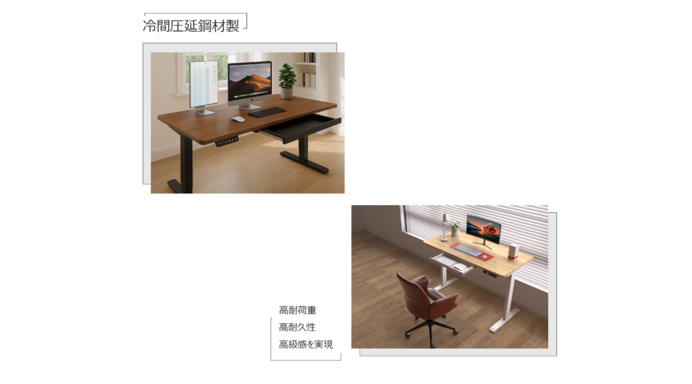 電動昇降デスク