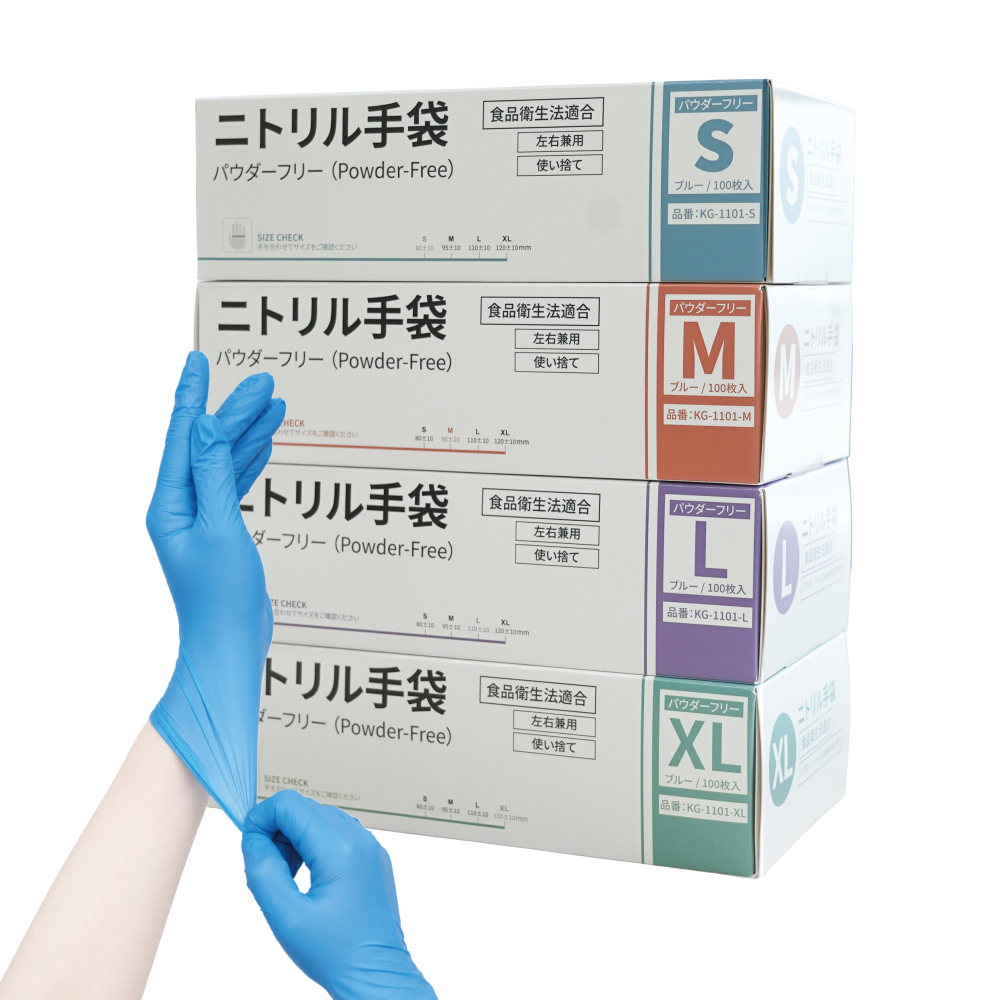 ニトリル手袋