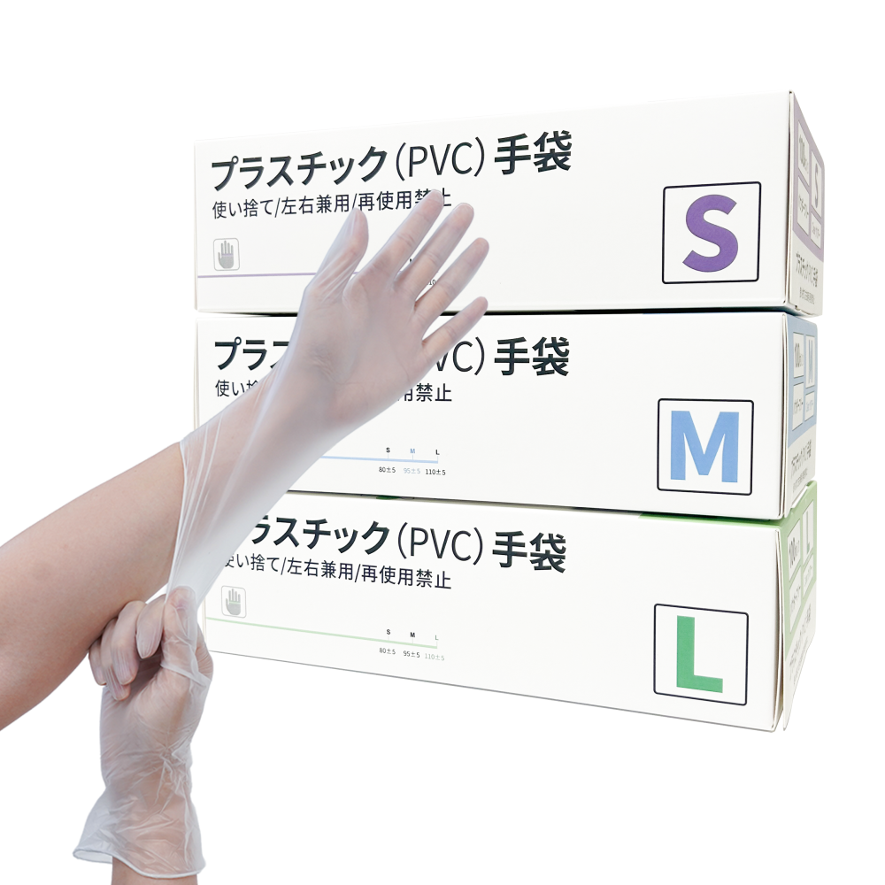 PVC手袋